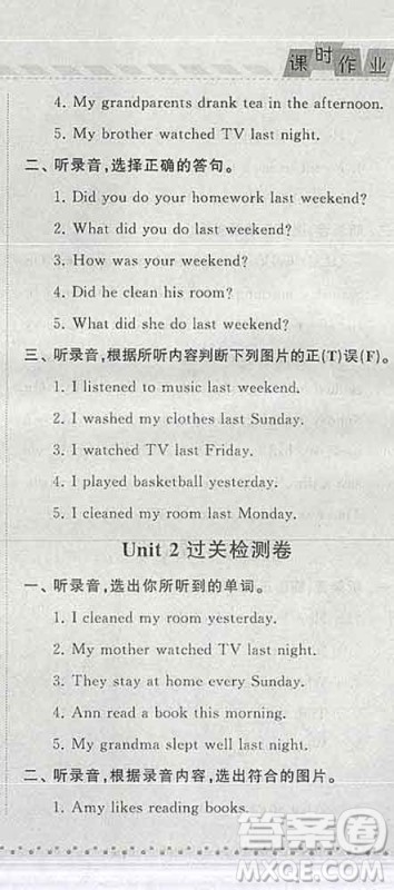 宁夏人民教育出版社2020春经纶学典课时作业六年级英语下册人教版答案 宁夏人民教育出版社2020春经纶学典课时作业六年级英语下册人教版答案