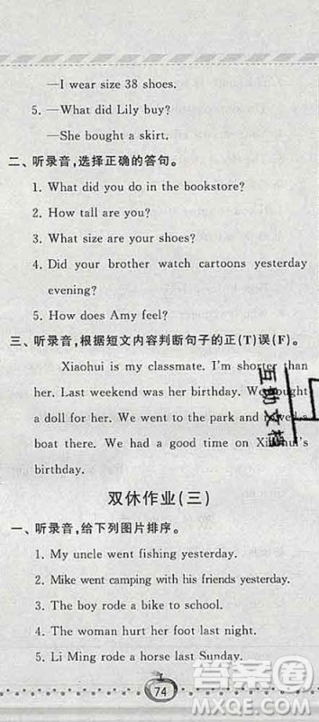 宁夏人民教育出版社2020春经纶学典课时作业六年级英语下册人教版答案 宁夏人民教育出版社2020春经纶学典课时作业六年级英语下册人教版答案