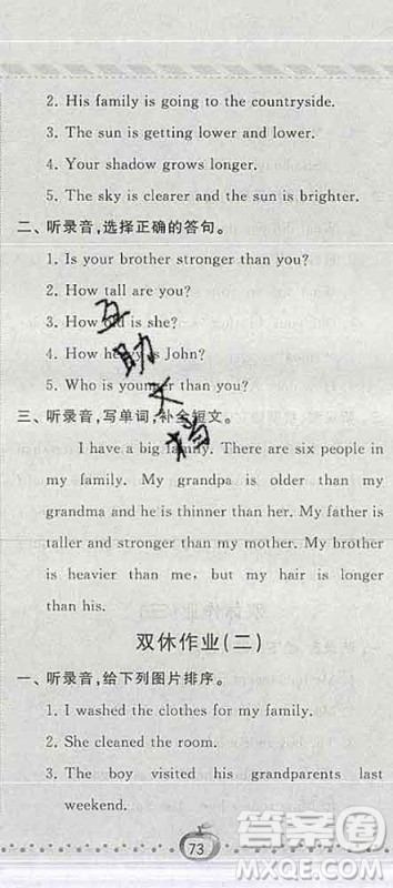 宁夏人民教育出版社2020春经纶学典课时作业六年级英语下册人教版答案 宁夏人民教育出版社2020春经纶学典课时作业六年级英语下册人教版答案