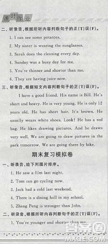 宁夏人民教育出版社2020春经纶学典课时作业六年级英语下册人教版答案 宁夏人民教育出版社2020春经纶学典课时作业六年级英语下册人教版答案