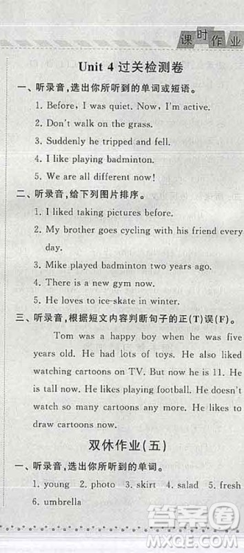 宁夏人民教育出版社2020春经纶学典课时作业六年级英语下册人教版答案 宁夏人民教育出版社2020春经纶学典课时作业六年级英语下册人教版答案