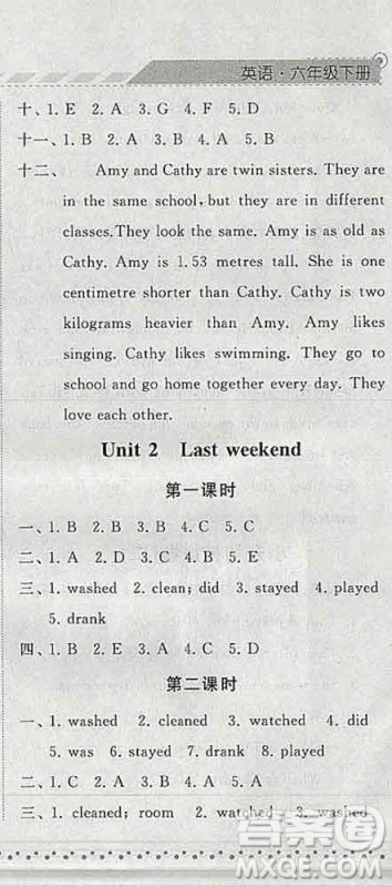 宁夏人民教育出版社2020春经纶学典课时作业六年级英语下册人教版答案 宁夏人民教育出版社2020春经纶学典课时作业六年级英语下册人教版答案