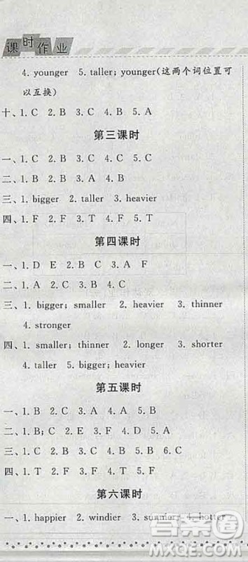 宁夏人民教育出版社2020春经纶学典课时作业六年级英语下册人教版答案