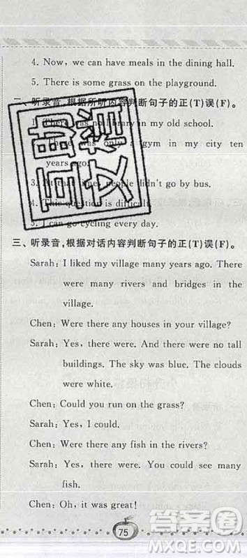 宁夏人民教育出版社2020春经纶学典课时作业六年级英语下册人教版答案 宁夏人民教育出版社2020春经纶学典课时作业六年级英语下册人教版答案