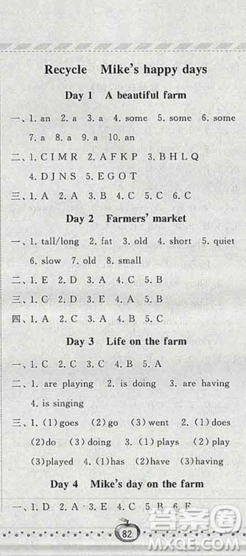 宁夏人民教育出版社2020春经纶学典课时作业六年级英语下册人教版答案 宁夏人民教育出版社2020春经纶学典课时作业六年级英语下册人教版答案