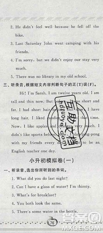 宁夏人民教育出版社2020春经纶学典课时作业六年级英语下册人教版答案 宁夏人民教育出版社2020春经纶学典课时作业六年级英语下册人教版答案