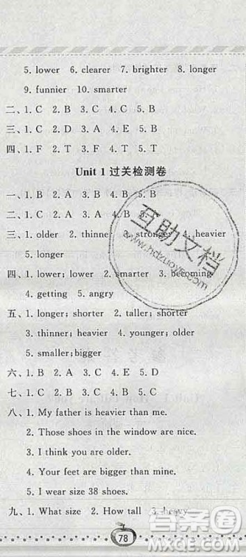 宁夏人民教育出版社2020春经纶学典课时作业六年级英语下册人教版答案 宁夏人民教育出版社2020春经纶学典课时作业六年级英语下册人教版答案