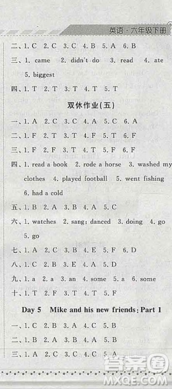 宁夏人民教育出版社2020春经纶学典课时作业六年级英语下册人教版答案 宁夏人民教育出版社2020春经纶学典课时作业六年级英语下册人教版答案