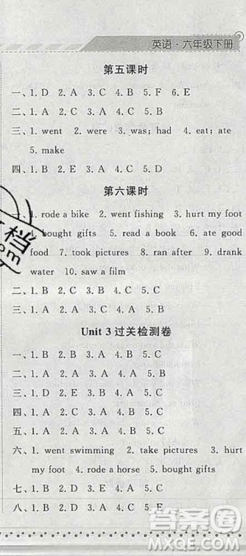 宁夏人民教育出版社2020春经纶学典课时作业六年级英语下册人教版答案 宁夏人民教育出版社2020春经纶学典课时作业六年级英语下册人教版答案