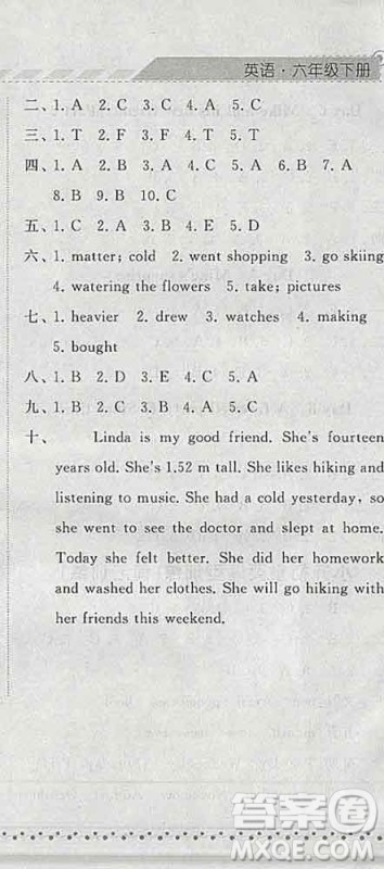 宁夏人民教育出版社2020春经纶学典课时作业六年级英语下册人教版答案 宁夏人民教育出版社2020春经纶学典课时作业六年级英语下册人教版答案