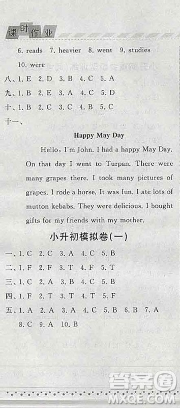 宁夏人民教育出版社2020春经纶学典课时作业六年级英语下册人教版答案 宁夏人民教育出版社2020春经纶学典课时作业六年级英语下册人教版答案