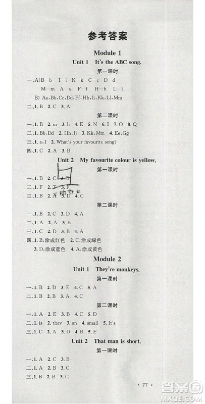 广东经济出版社2020年春名校课堂三年级英语下册外研版答案