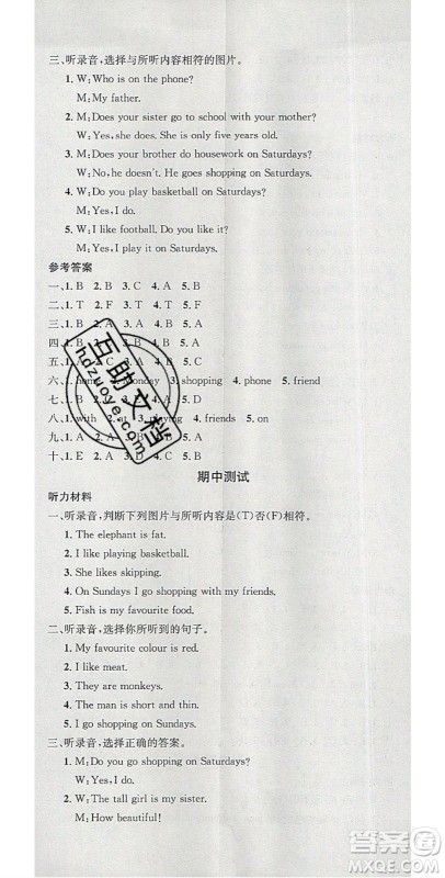 广东经济出版社2020年春名校课堂三年级英语下册外研版答案