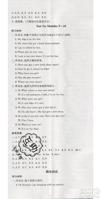 广东经济出版社2020年春名校课堂三年级英语下册外研版答案