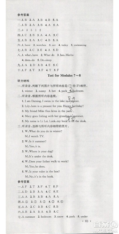 广东经济出版社2020年春名校课堂三年级英语下册外研版答案