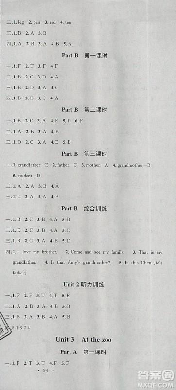 广东经济出版社2020年春名校课堂三年级英语下册人教PEP版答案 广东经济出版社2020年春名校课堂三年级英语下册人教PEP版答案
