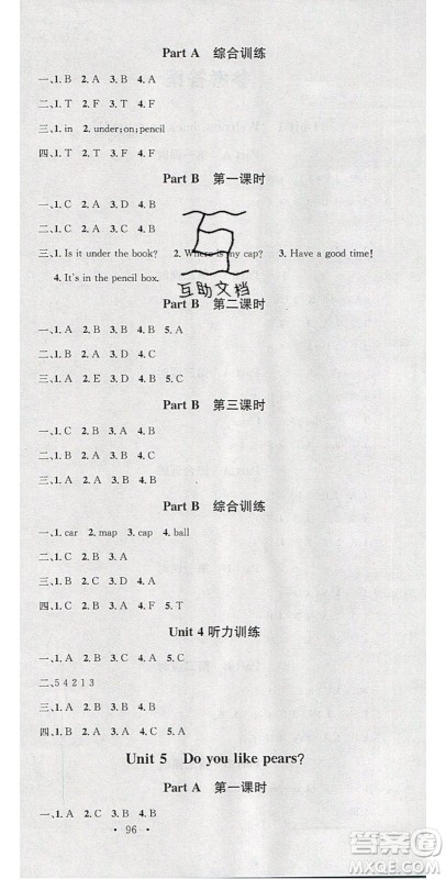 广东经济出版社2020年春名校课堂三年级英语下册人教PEP版答案 广东经济出版社2020年春名校课堂三年级英语下册人教PEP版答案