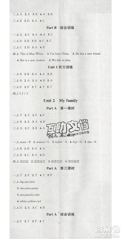 广东经济出版社2020年春名校课堂三年级英语下册人教PEP版答案 广东经济出版社2020年春名校课堂三年级英语下册人教PEP版答案