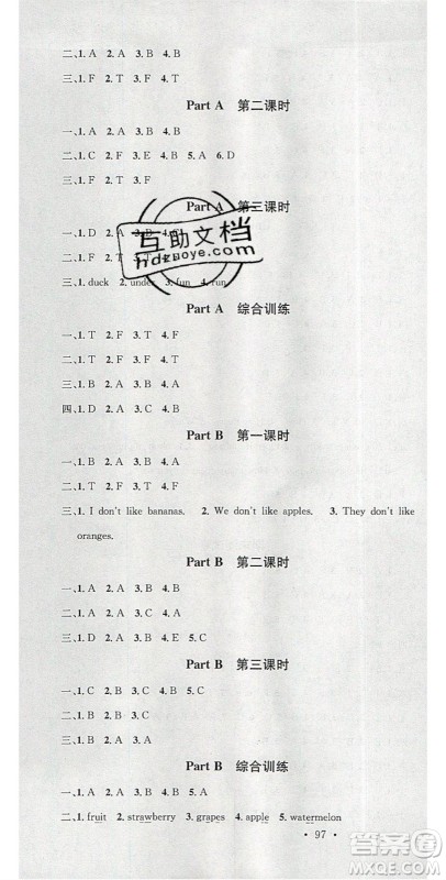 广东经济出版社2020年春名校课堂三年级英语下册人教PEP版答案 广东经济出版社2020年春名校课堂三年级英语下册人教PEP版答案