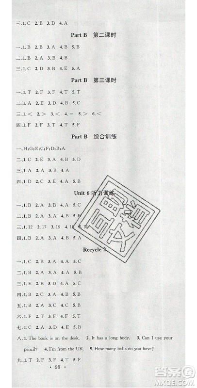 广东经济出版社2020年春名校课堂三年级英语下册人教PEP版答案