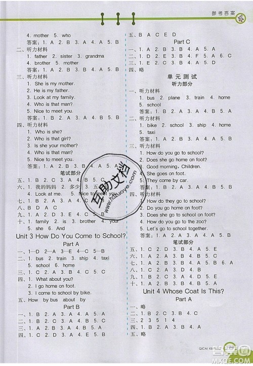 河北教育出版社2020年春七彩课堂三年级英语下册陕旅版答案