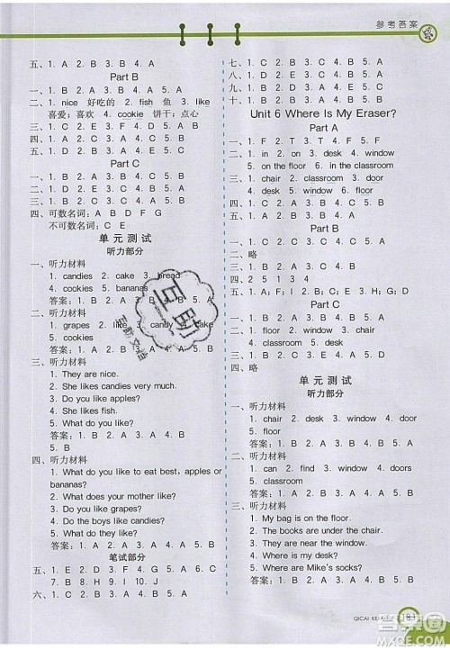 河北教育出版社2020年春七彩课堂三年级英语下册陕旅版答案