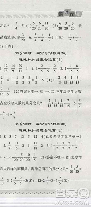 宁夏人民教育出版社2020春经纶学典课时作业五年级数学下册青岛版答案 宁夏人民教育出版社2020春经纶学典课时作业五年级数学下册青岛版答案