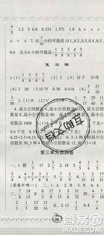 宁夏人民教育出版社2020春经纶学典课时作业五年级数学下册青岛版答案 宁夏人民教育出版社2020春经纶学典课时作业五年级数学下册青岛版答案