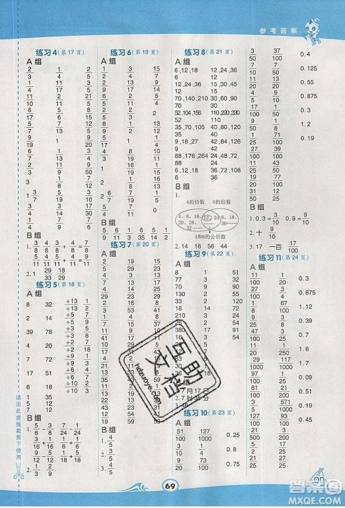 2020春荣德基小学系列星级口算天天练五年级下册数学青岛版参考答案