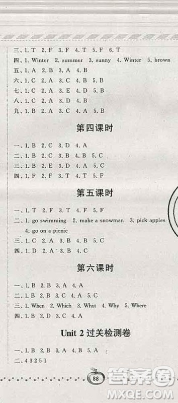 宁夏人民教育出版社2020春经纶学典课时作业五年级英语下册人教版答案