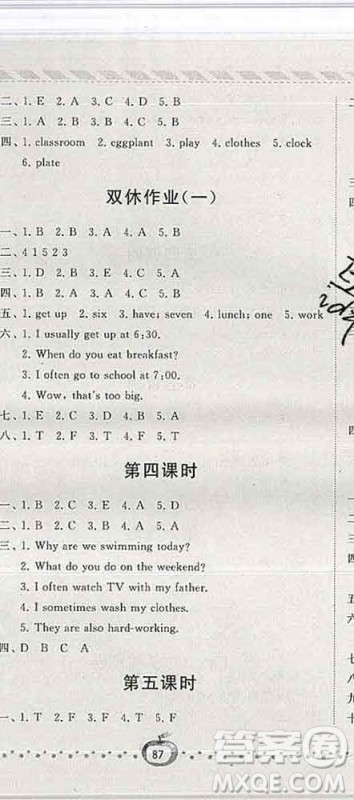 宁夏人民教育出版社2020春经纶学典课时作业五年级英语下册人教版答案