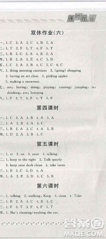 宁夏人民教育出版社2020春经纶学典课时作业五年级英语下册人教版答案