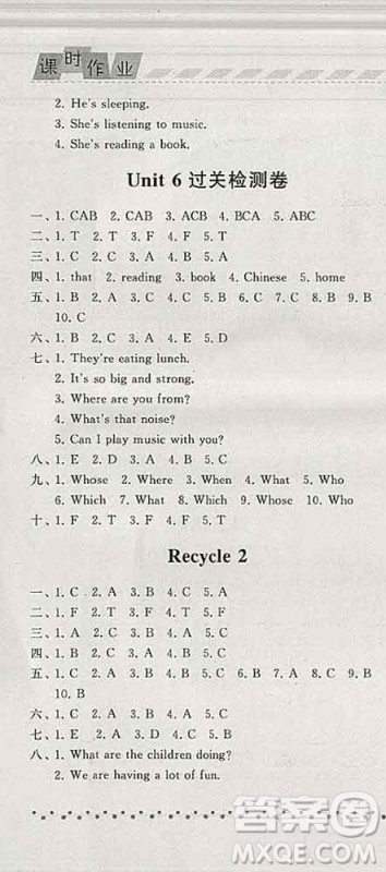 宁夏人民教育出版社2020春经纶学典课时作业五年级英语下册人教版答案 宁夏人民教育出版社2020春经纶学典课时作业五年级英语下册人教版答案