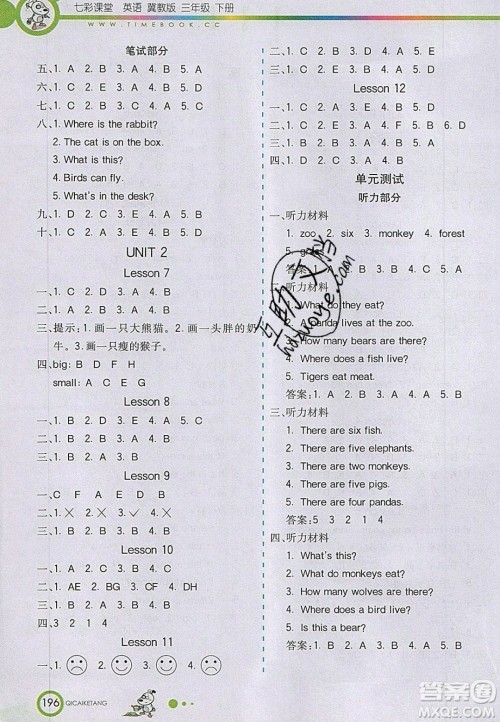 河北教育出版社2020年春七彩课堂三年级英语下册冀教版答案