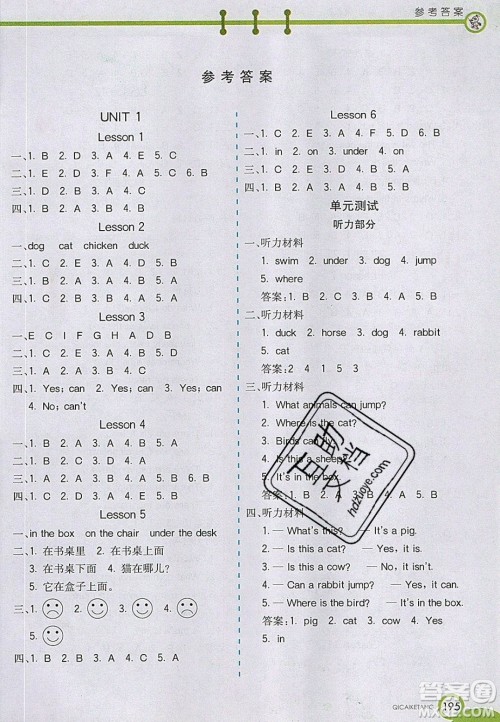 河北教育出版社2020年春七彩课堂三年级英语下册冀教版答案