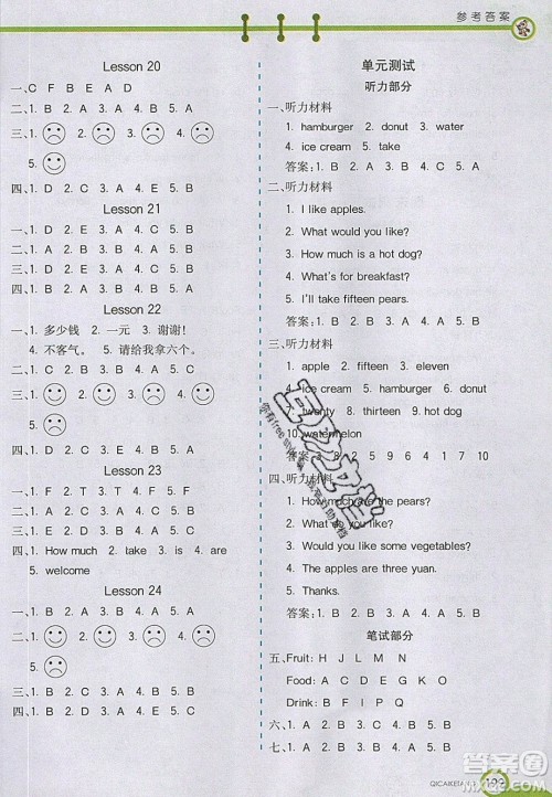 河北教育出版社2020年春七彩课堂三年级英语下册冀教版答案