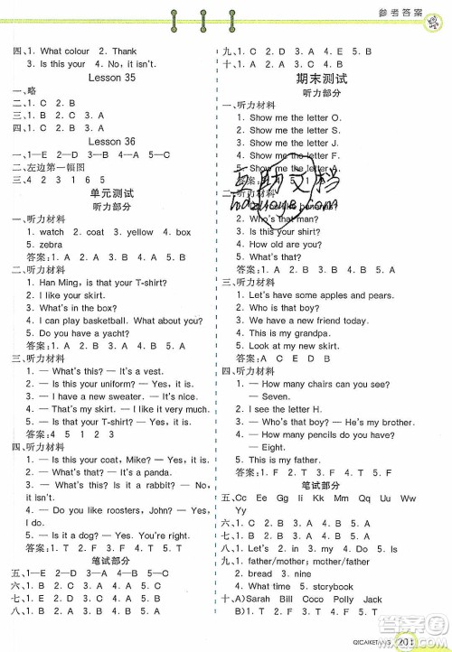 2020年春七彩课堂三年级英语下册精通版答案 2020年春七彩课堂三年级英语下册精通版答案