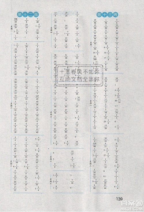 经纶学典2020年口算达人五年级下册数学青岛版参考答案