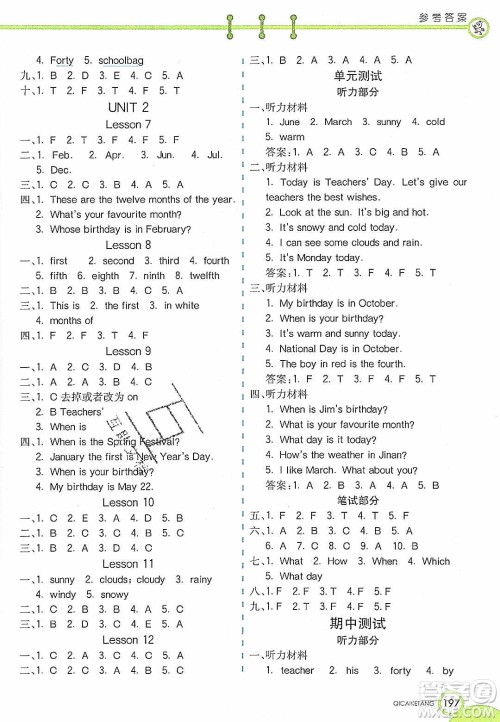 2020年春七彩课堂四年级英语下册冀教版答案 2020年春七彩课堂四年级英语下册冀教版答案