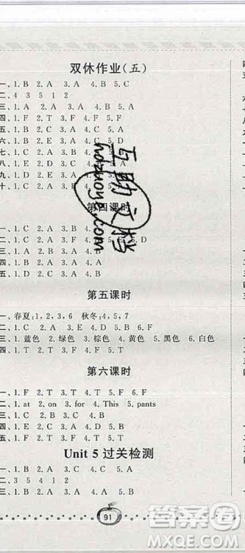 宁夏人民教育出版社2020春经纶学典课时作业四年级英语下册人教版答案