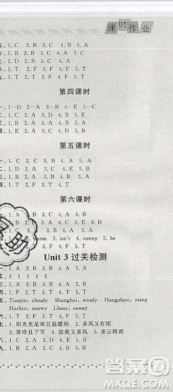 宁夏人民教育出版社2020春经纶学典课时作业四年级英语下册人教版答案