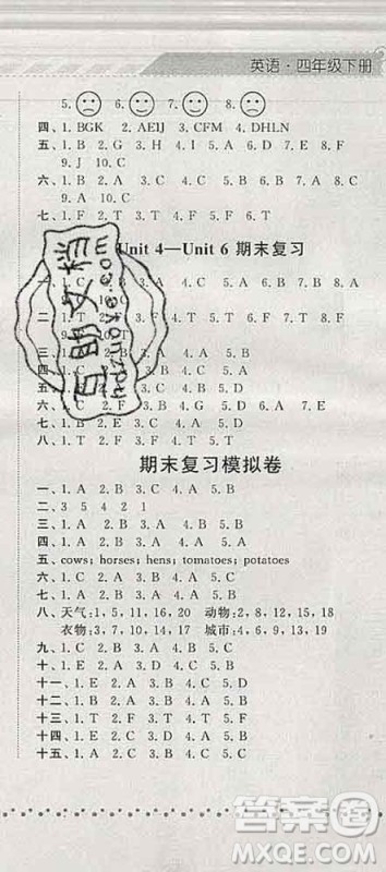 宁夏人民教育出版社2020春经纶学典课时作业四年级英语下册人教版答案