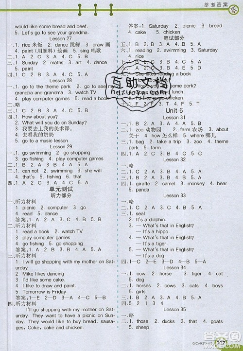 河北教育出版社2020年春七彩课堂四年级英语下册精通版答案 河北教育出版社2020年春七彩课堂四年级英语下册精通版答案