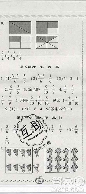 宁夏人民教育出版社2020春经纶学典课时作业三年级数学下册北师版答案 宁夏人民教育出版社2020春经纶学典课时作业三年级数学下册北师版答案