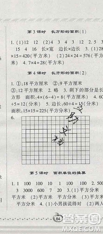 宁夏人民教育出版社2020春经纶学典课时作业三年级数学下册北师版答案 宁夏人民教育出版社2020春经纶学典课时作业三年级数学下册北师版答案