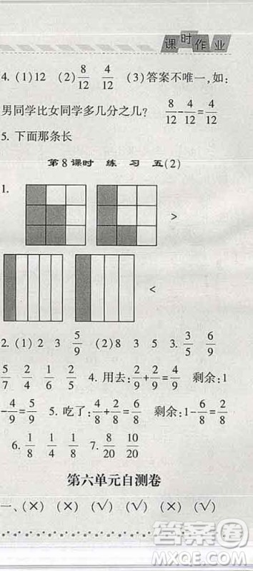 宁夏人民教育出版社2020春经纶学典课时作业三年级数学下册北师版答案 宁夏人民教育出版社2020春经纶学典课时作业三年级数学下册北师版答案