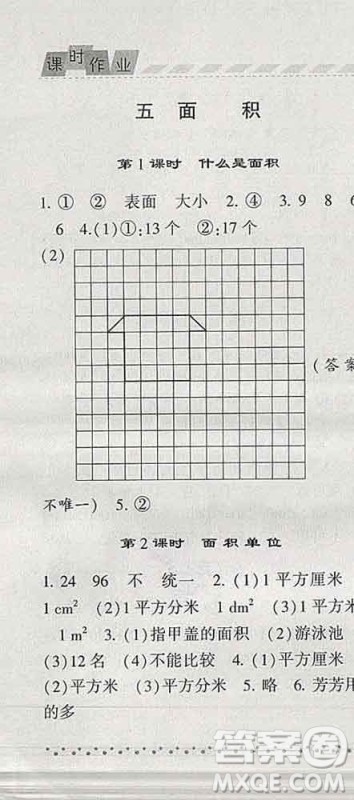 宁夏人民教育出版社2020春经纶学典课时作业三年级数学下册北师版答案 宁夏人民教育出版社2020春经纶学典课时作业三年级数学下册北师版答案