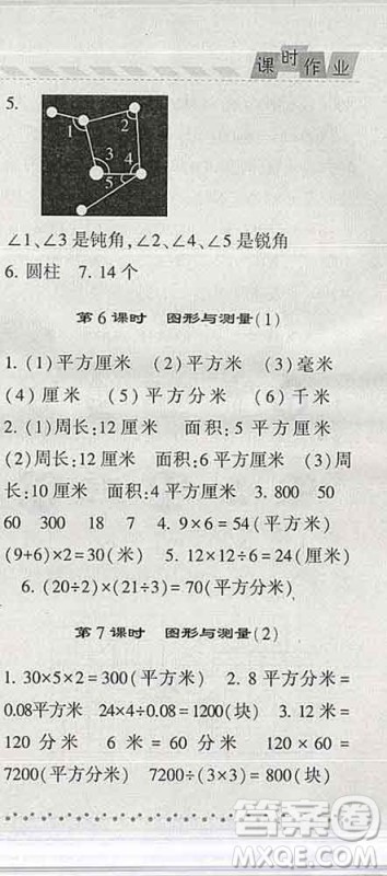 宁夏人民教育出版社2020春经纶学典课时作业三年级数学下册北师版答案 宁夏人民教育出版社2020春经纶学典课时作业三年级数学下册北师版答案