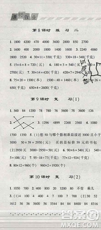 宁夏人民教育出版社2020春经纶学典课时作业三年级数学下册江苏版答案 宁夏人民教育出版社2020春经纶学典课时作业三年级数学下册江苏版答案