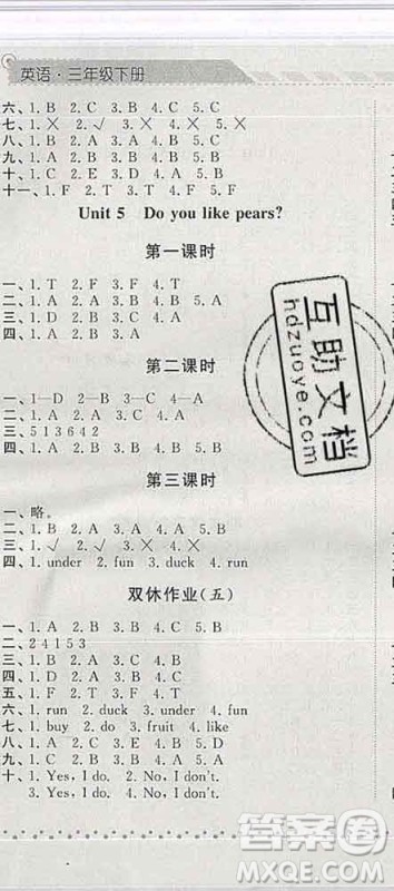 宁夏人民教育出版社2020春经纶学典课时作业三年级英语下册人教版答案 宁夏人民教育出版社2020春经纶学典课时作业三年级英语下册人教版答案